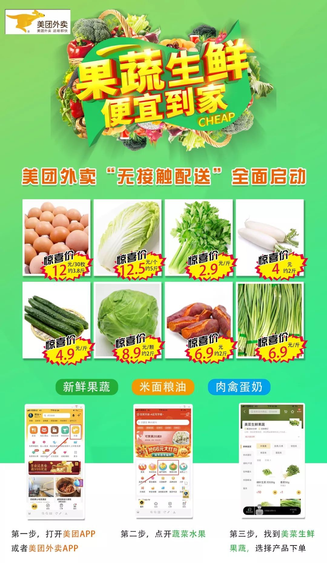 一位美团外卖小哥的“玩命”逆行:给医生送的话,我就去