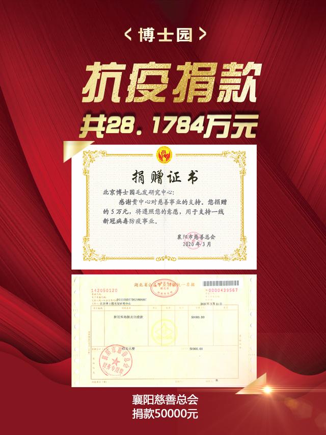 医者仁心捐献器官,感恩爱心人士的捐助