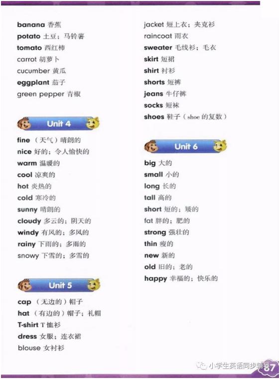 人教版新起点英语四年级上册课本,人教精通英语电子课本六年级下册