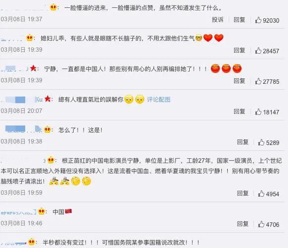 宁静回应国籍后再爆金句,宁静否认改国籍真相究竟是如何