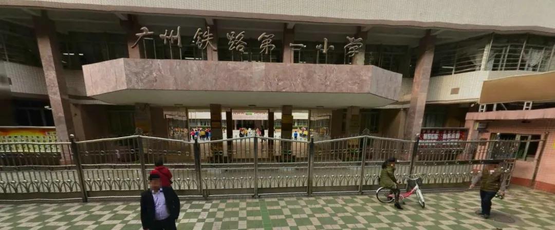 越秀区公办小学报名条件,越秀区公办小学排名