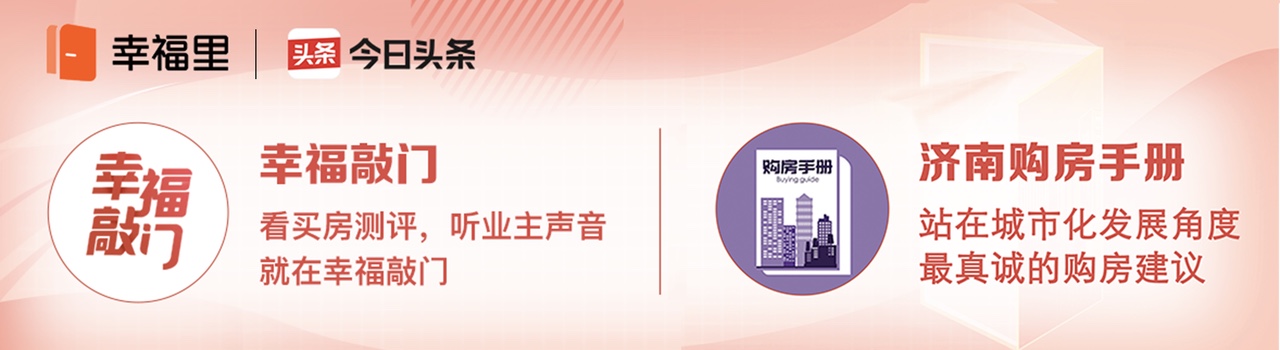 云玺小高层,济南中铁城小高层值得买吗