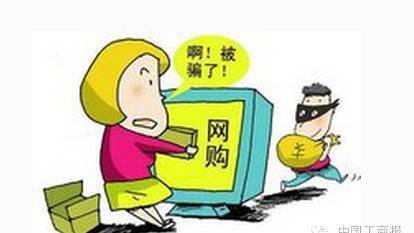 双十一网购被骗7万,双十一网购被骗14万找回来了吗