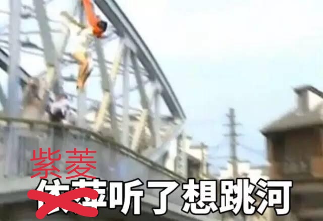 《五光十色》脱下品如衣服的爱莉和走边边的紫菱(一本正经搞笑)