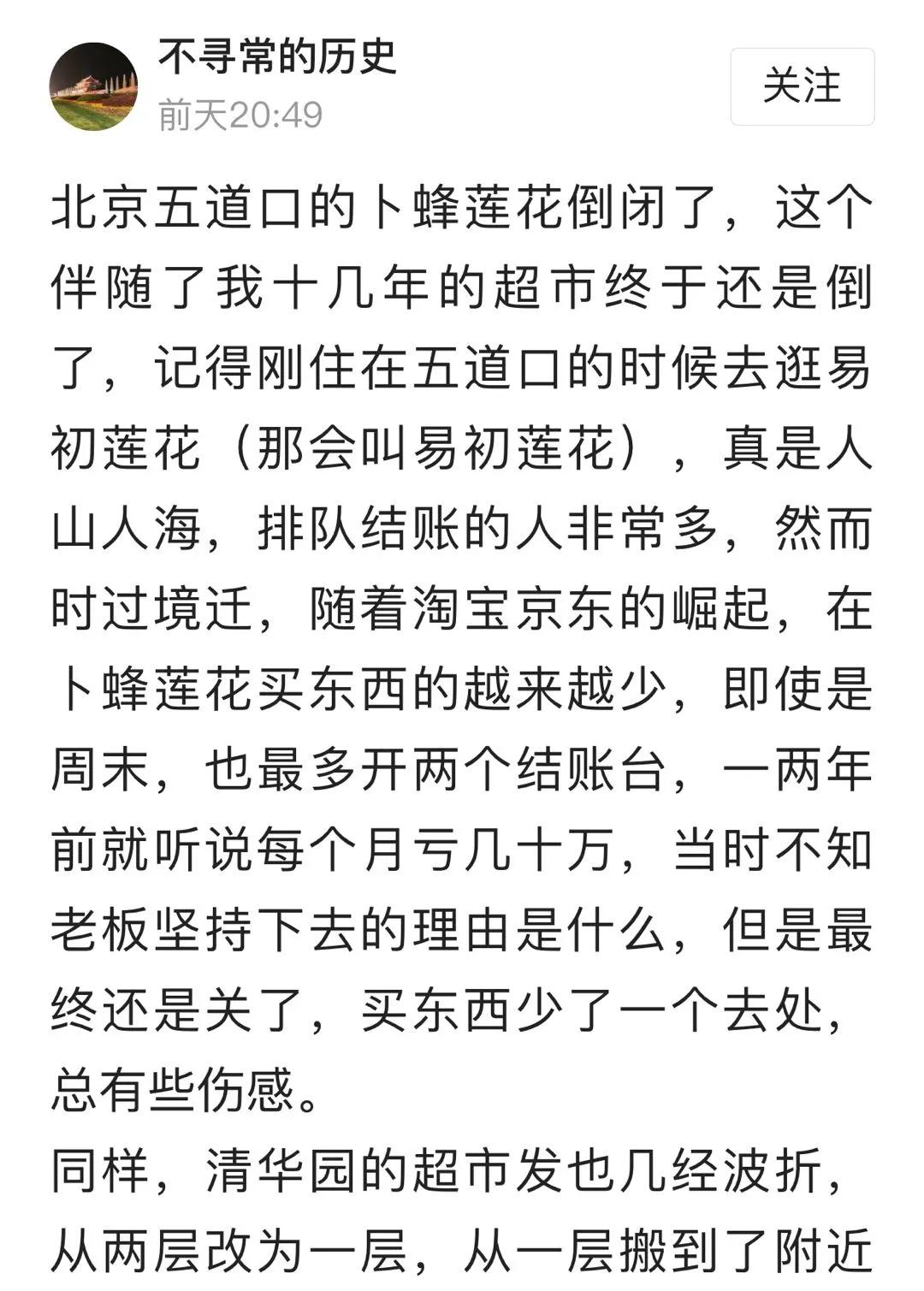 宇宙中心五道口拍照,五道口宇宙中心视频