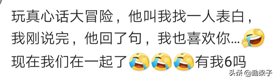 玩真心话大冒险一般都问什么呢,真心话大冒险都玩出了什么故事