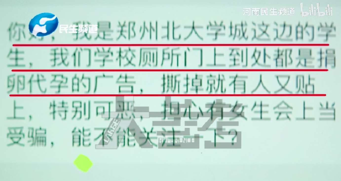 捐卵黑幕被曝光,捐卵骗局科普视频