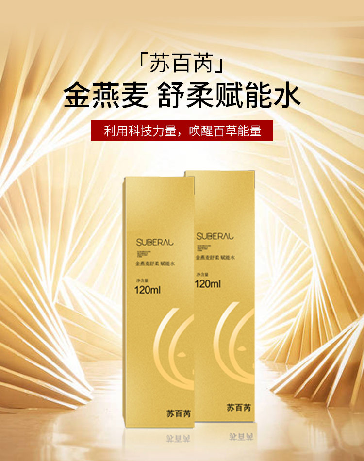 苏百芮礼盒,苏百芮主打什么人群