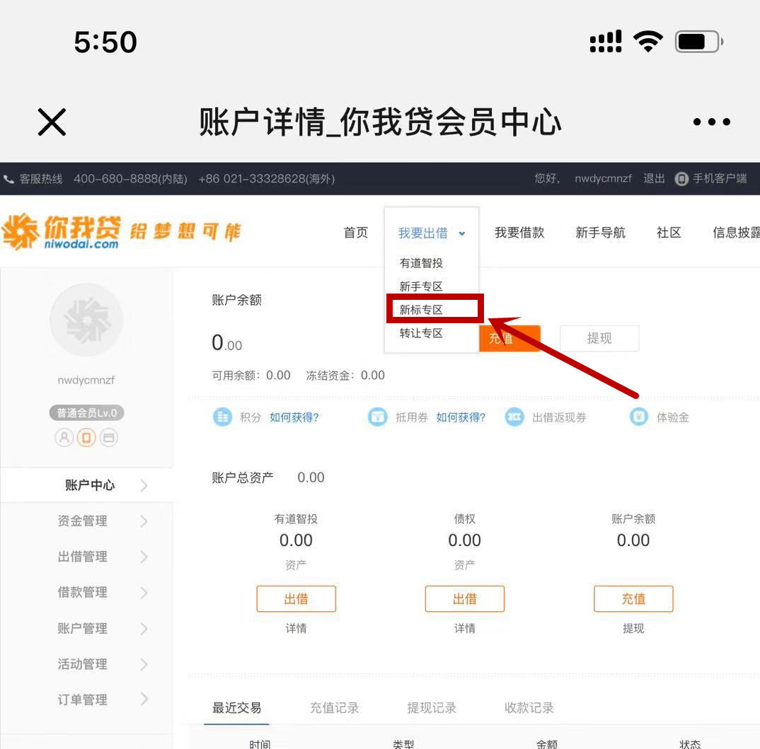 拍拍贷谁能满标,拍拍贷和你我贷靠谱吗
