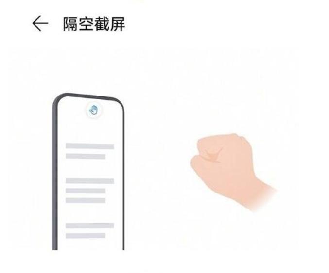 华为手机的4种截屏方式,华为手机的6种截屏方法解析