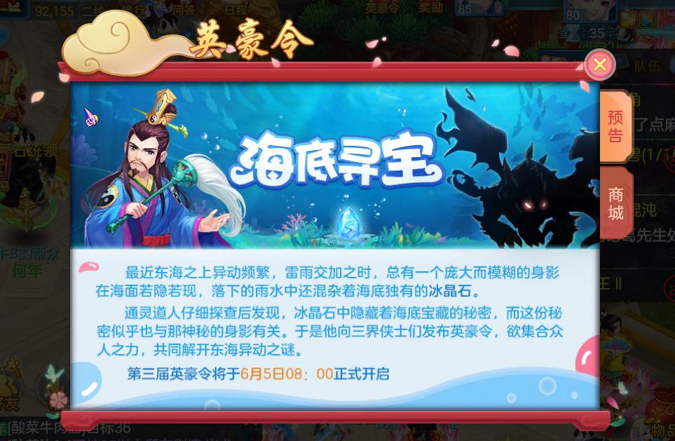 神武4手游25届英豪令攻略,最新神武手游英豪令boss怎么打