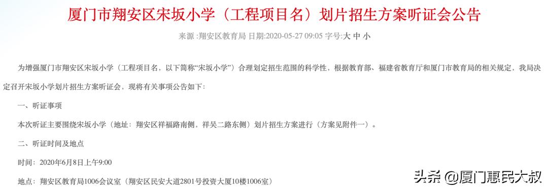 翔安一直未出幼升小政策是因为她，福建教育学院第一附属小学怎样