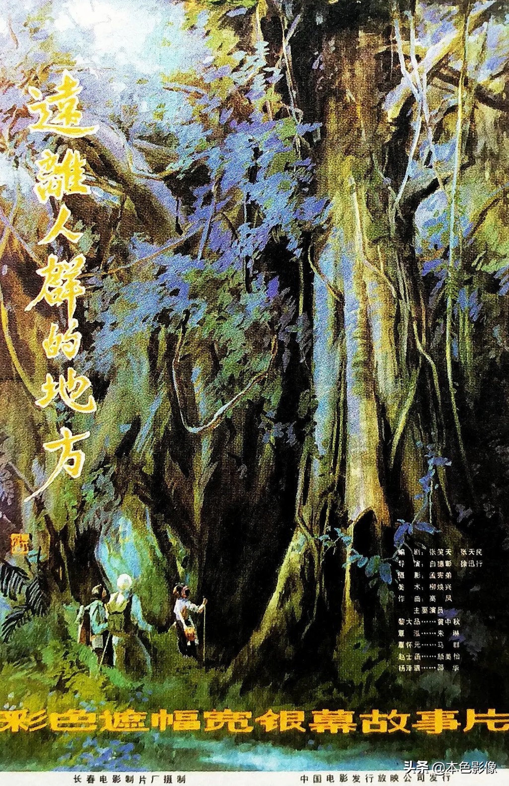 八十年代国产电影大全集,国产八十年代电影大全