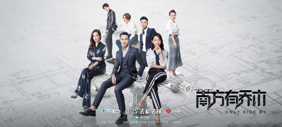 南方有乔木电视剧第三十一集,南方有乔木结局全集剧情分集介绍