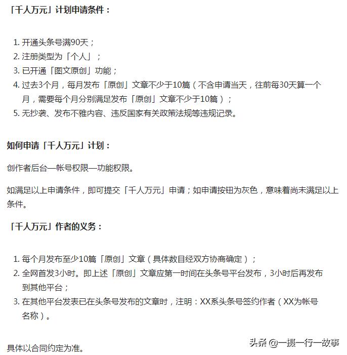头条号如何快速通过新手期,头条号审核后怎么赚钱