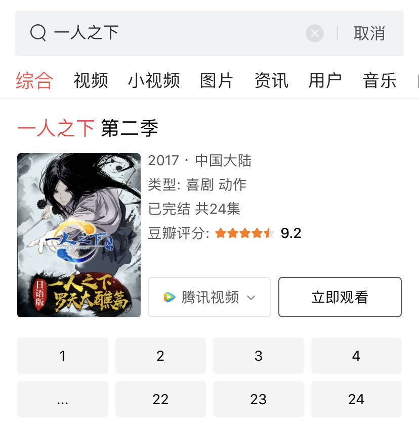 国漫巅峰排行榜前十名一人之下,国漫三巨头的影响力