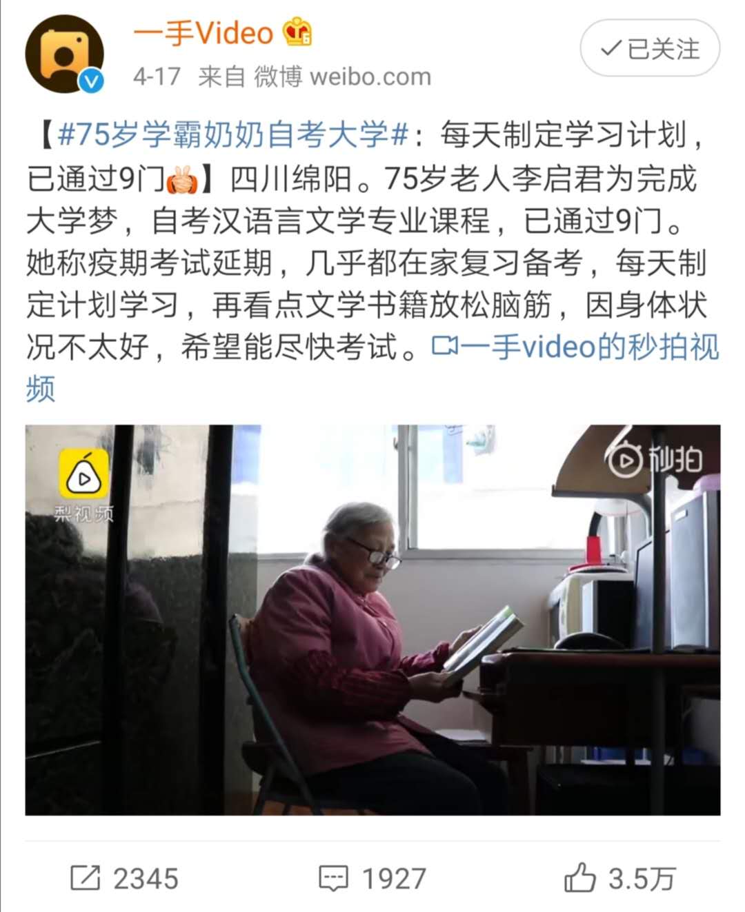 75岁学霸老奶奶自考学校,75岁学霸自考方法