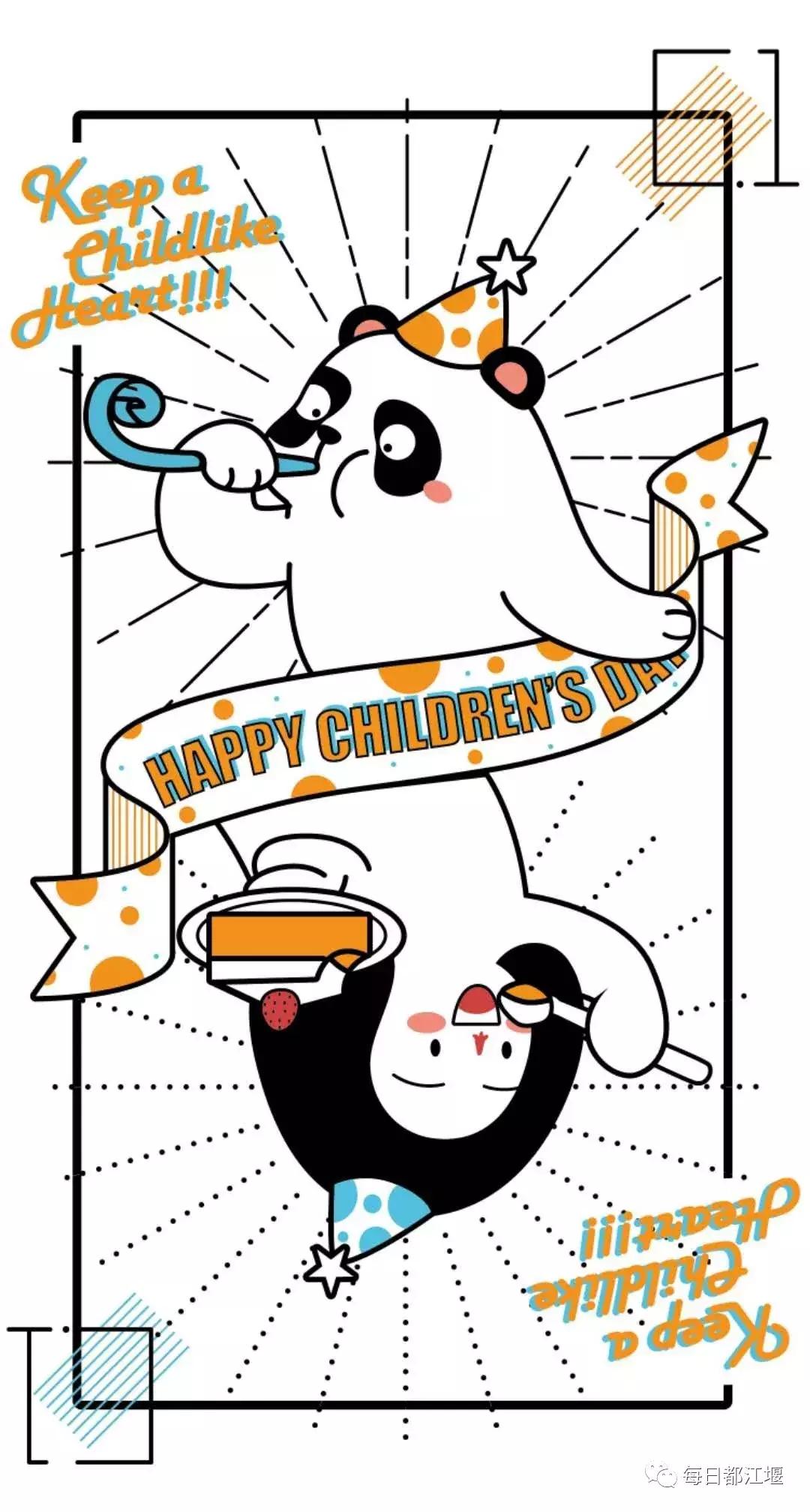 六一儿童节火车,六一快乐专列