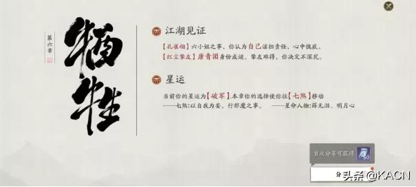 天涯明月刀手游绑点大全,天涯明月刀手游不小心点了体验服