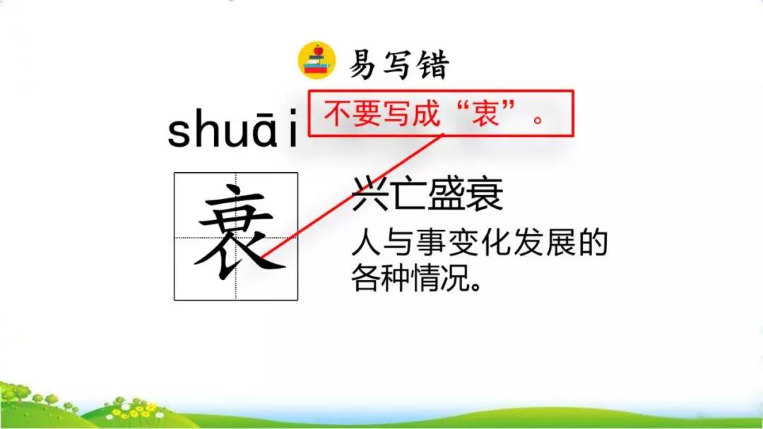 五年级上册语文26课忆读书动画版,五年级上册语文26课忆读书全解