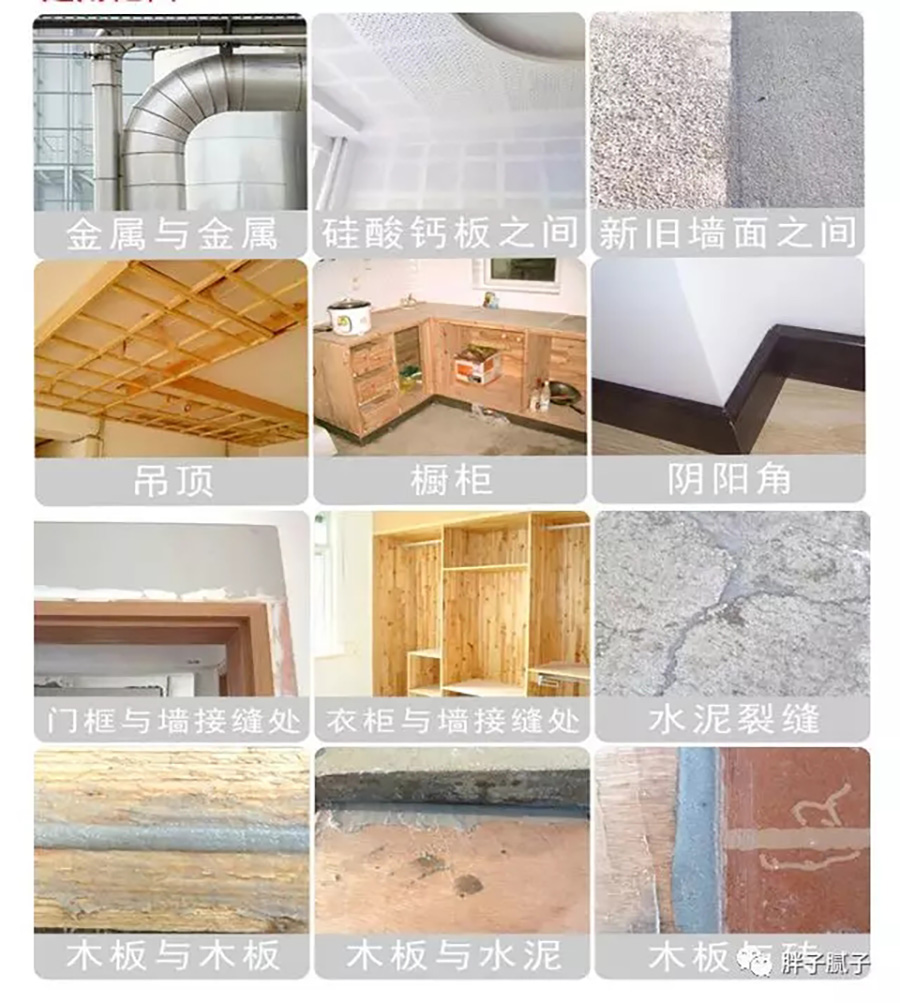 YDD·品牌｜装修开裂有绝招，FATSO胖子接缝宝