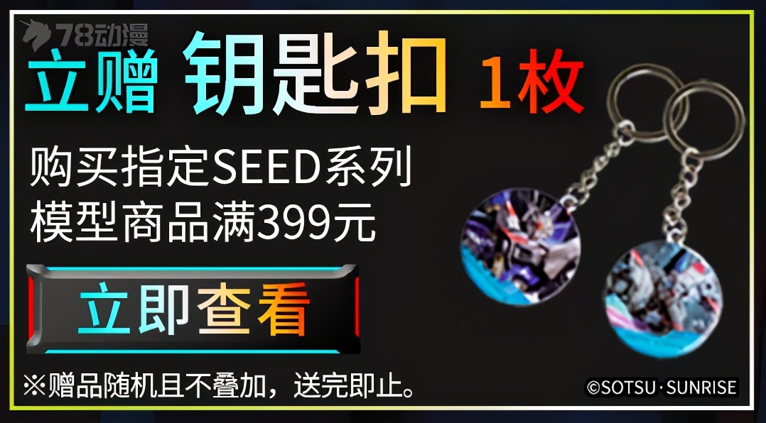 万代模型官方旗舰店直播,万代模型官方