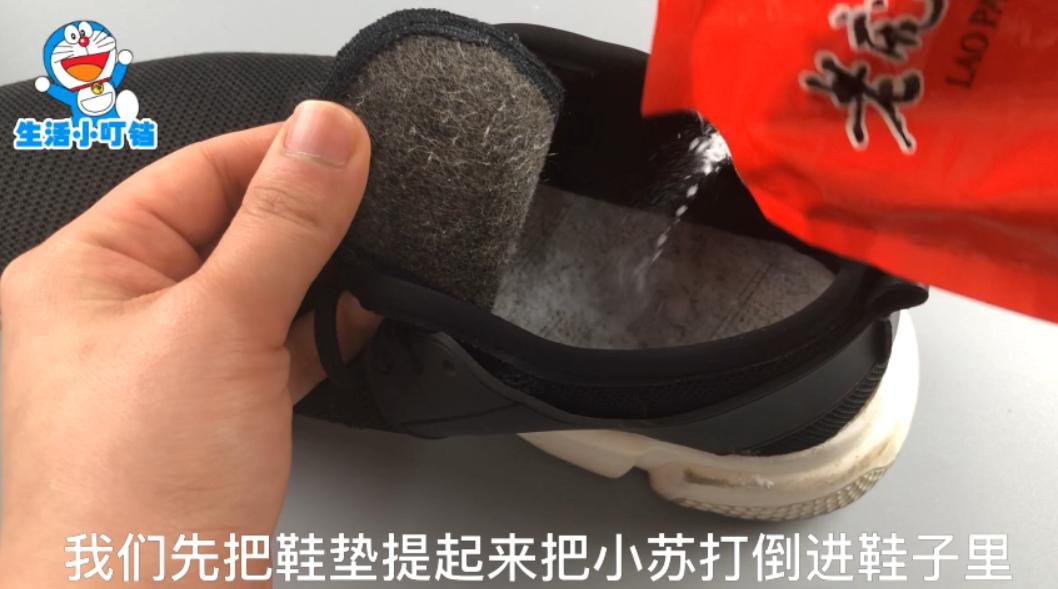 鞋里有汗臭味别着急？只需用这几招，不用刷洗轻松去除掉汗臭