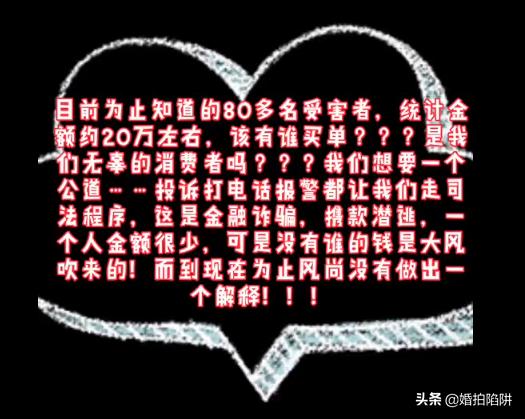 成都风尚国际婚纱摄影人去楼空！波及500对新人，涉及金额超30万