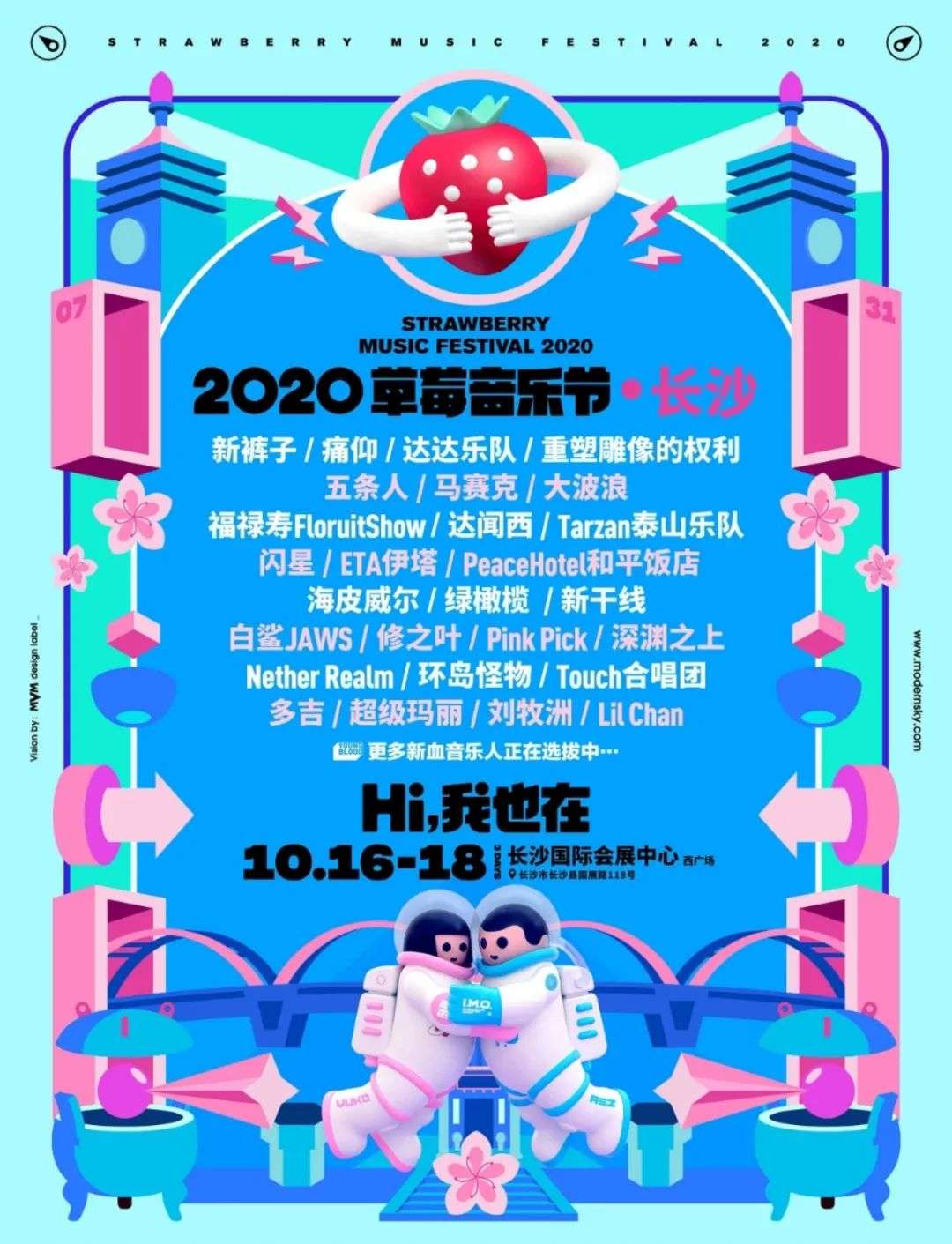 先声周报|Spotify测K歌，BTS获超5400万美元