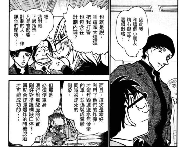 柯南全部主线角色,柯南人物解析