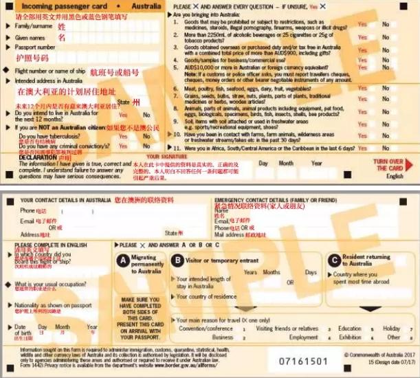 心血整理！过签后你必须了解的入境法则（包含多国）