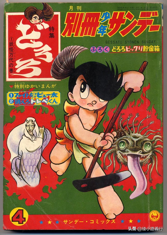 手冢治虫阿童木,手冢治虫铁臂阿童木图片