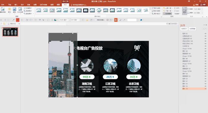 几百页的ppt怎么快速完成,怎么快速制作80页ppt