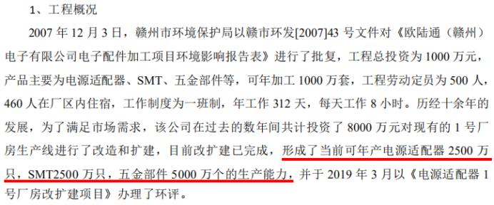 欧陆通今日最新消息,欧陆通海外建厂