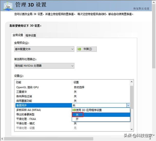 nvidia控制面板如何设置高性能显卡,mastercam怎么开启显卡高性能