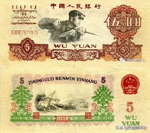 第三套人民币二角防伪鉴别,话说第三套人民币防伪暗记