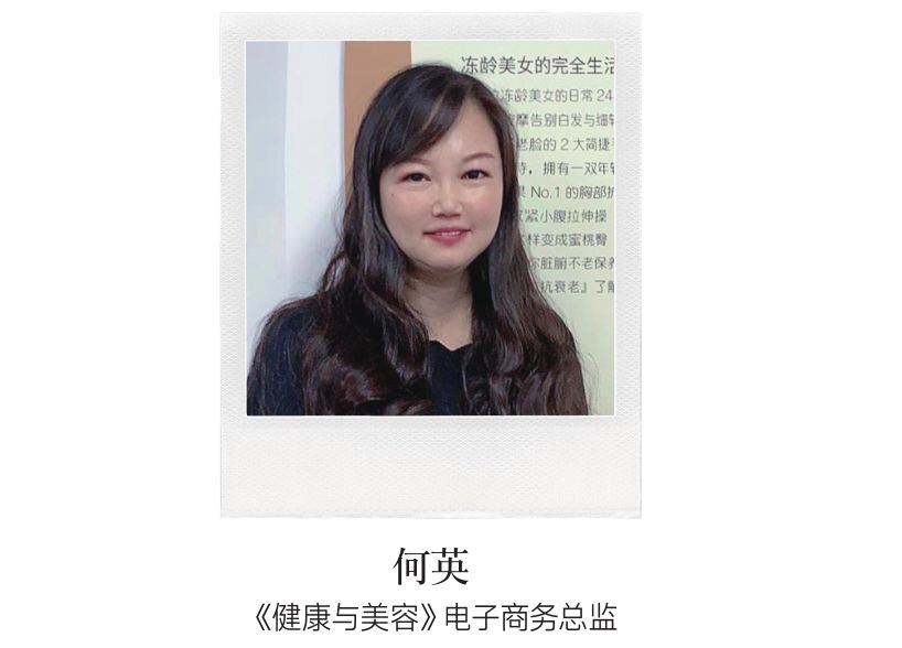 不负时光感恩同行《健康与美容》杂志创刊27周年特辑