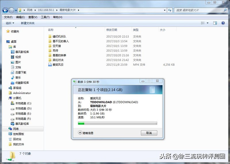 360安全防火墙评测:让每个人都变身守护世界的英雄
