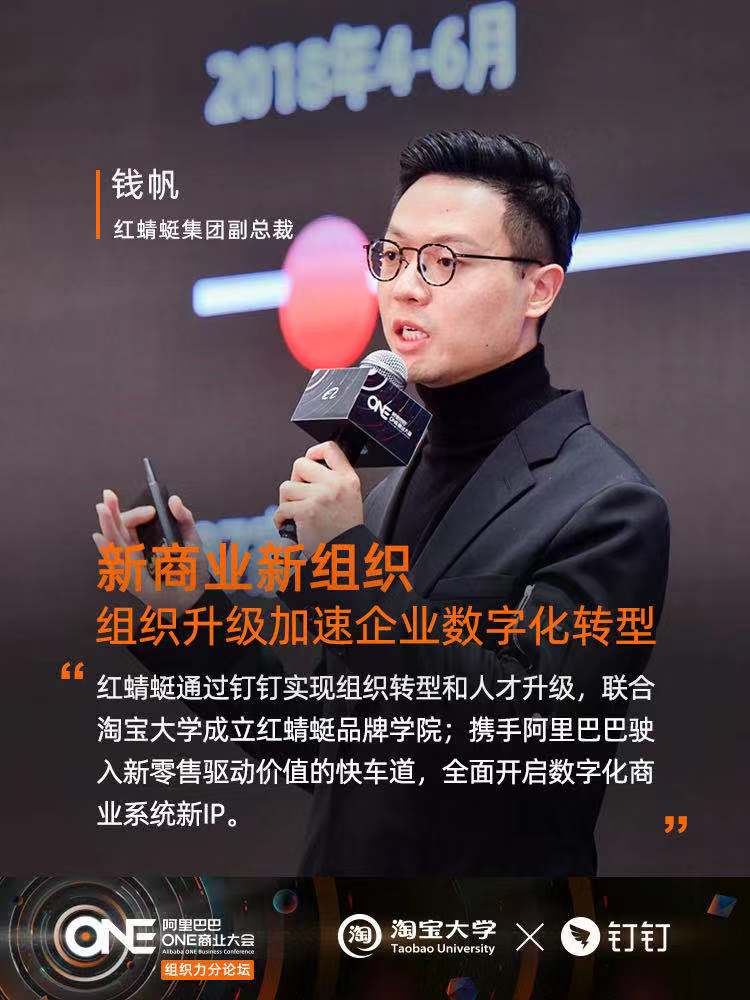 红蜻蜓集团总经理钱帆,红蜻蜓钱帆的个人资料简历