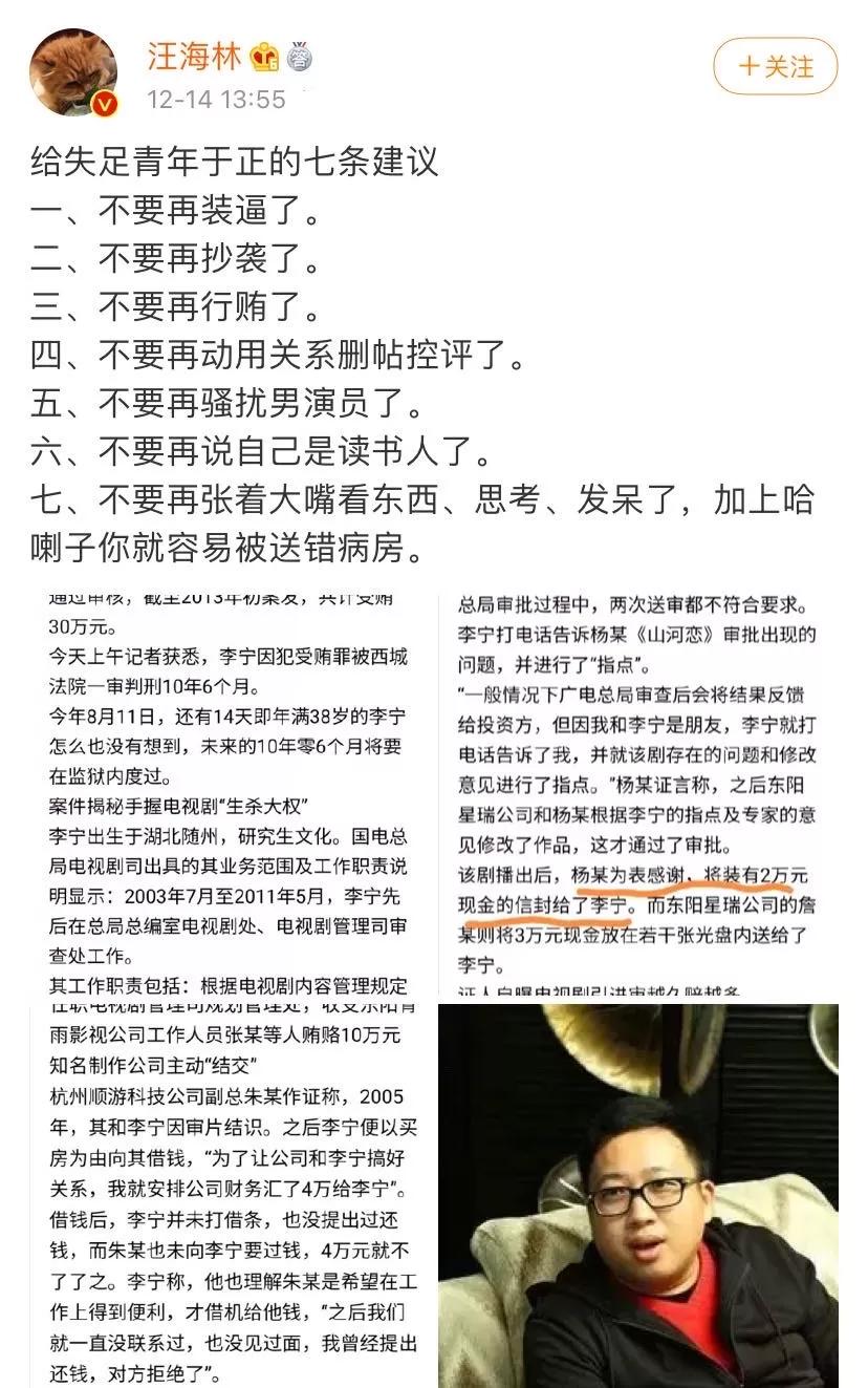 于正和郭敬明关系好吗,于正和郭敬明最近消息