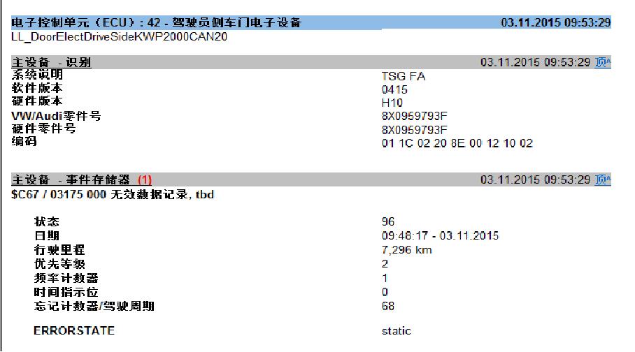 野帝中控屏失灵没反应,野帝斯柯达常见故障