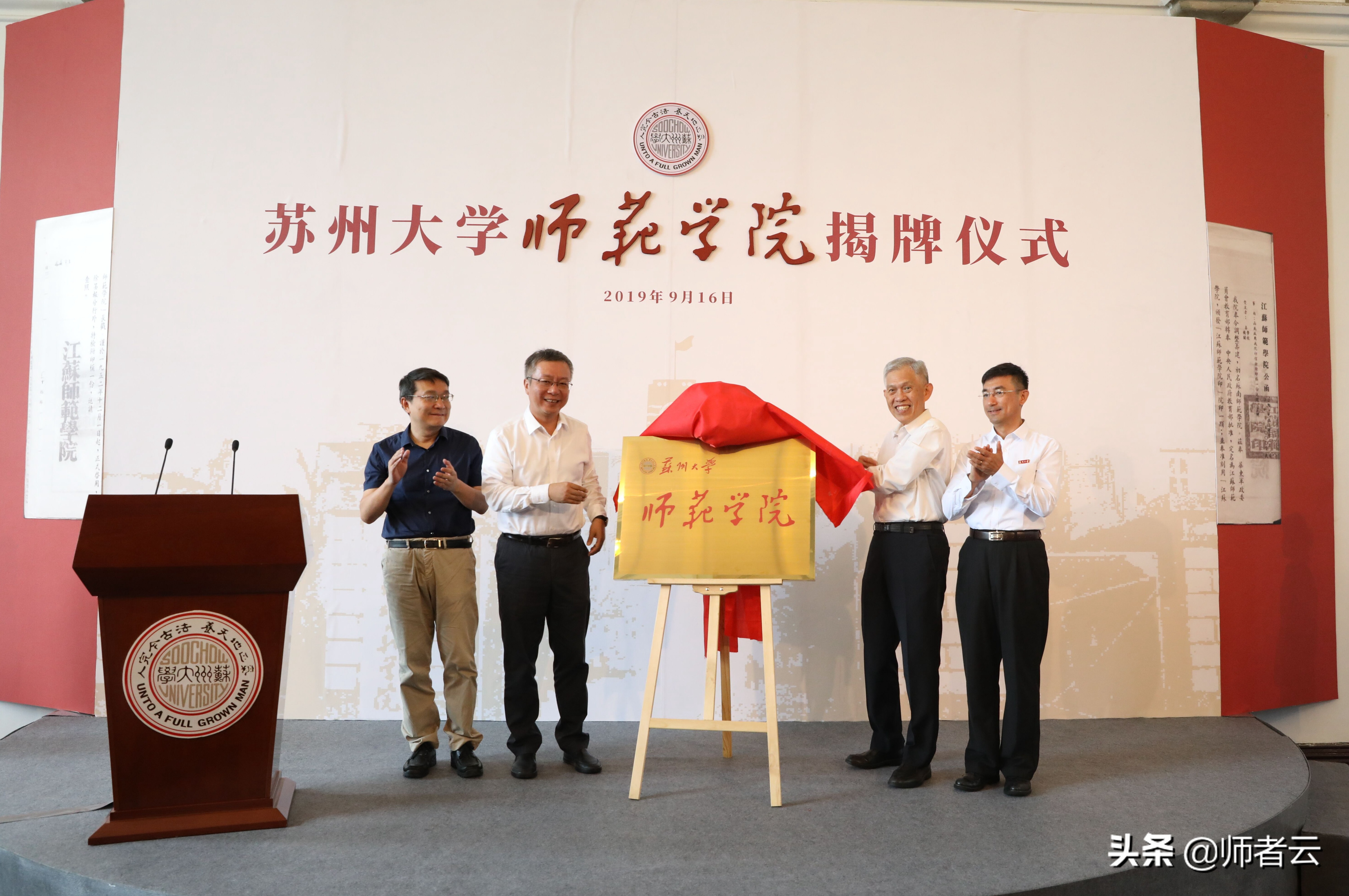 苏州大学新校区最新消息,苏州即将筹建的大学