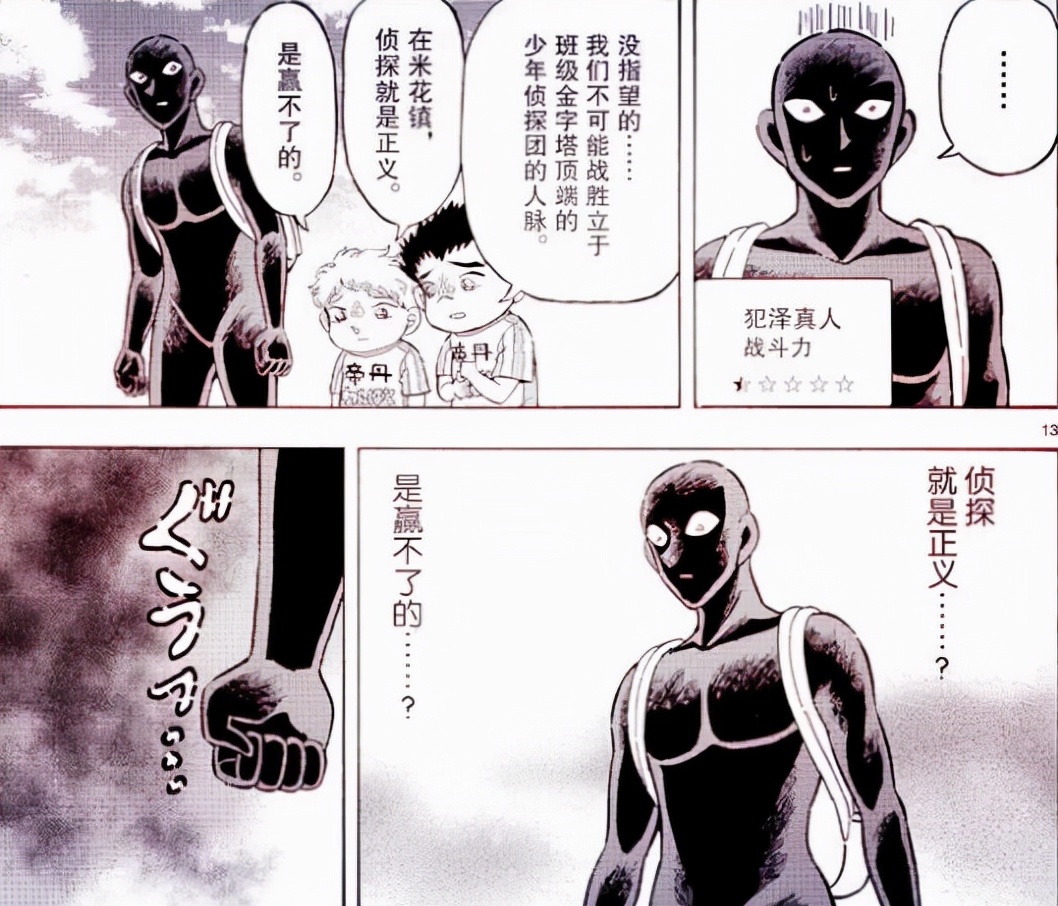 名侦探柯南警校番外书,名侦探柯南番外篇警校五人组