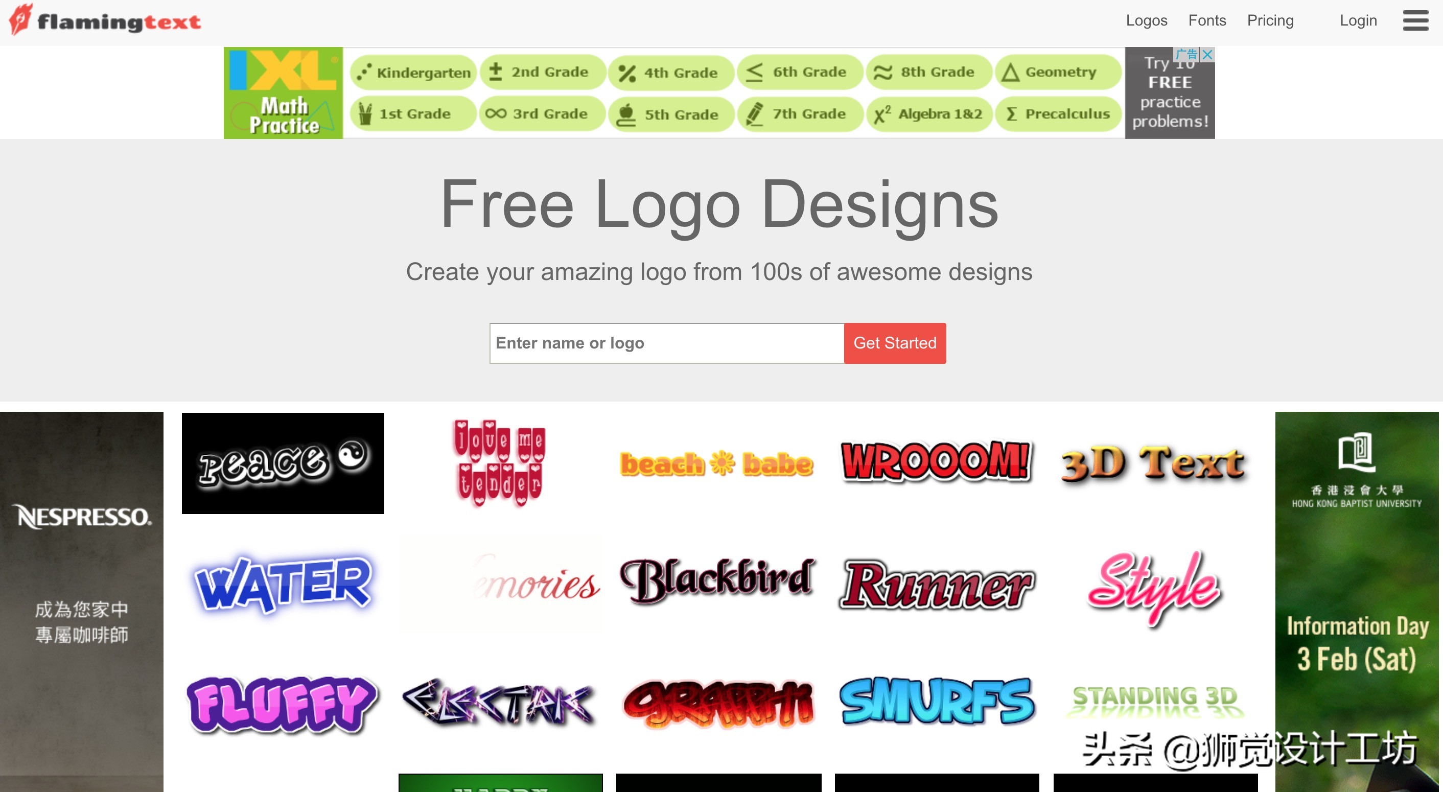 完全免费的logo设计平台,免费logo在线制作平台