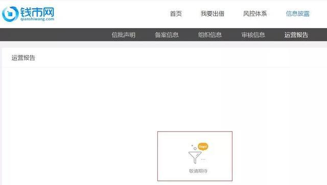 现场|运营数据全部消失这个“神秘”的平台意欲何为?