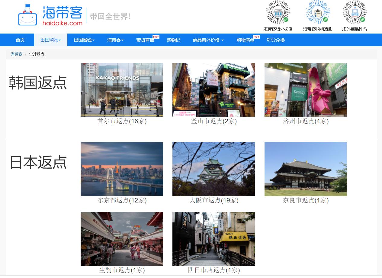 日本shopping必买店,日本秋叶原周边有什么商场