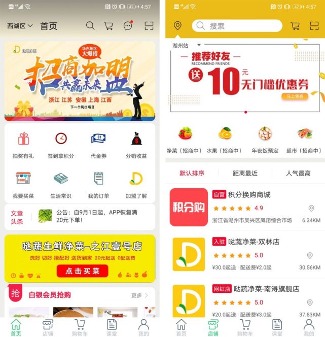 生鲜电商复购技巧,生鲜电商的概述与设计方法