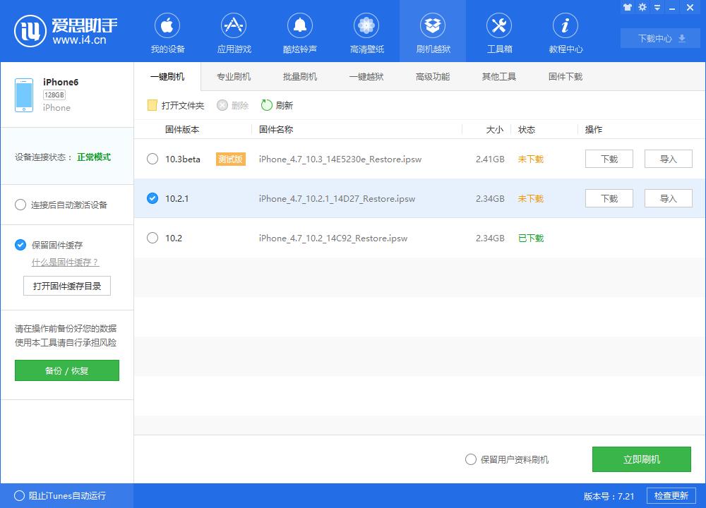 苹果ipad密码忘记停用了怎么办,iPhoneiPad忘记密码如何开机