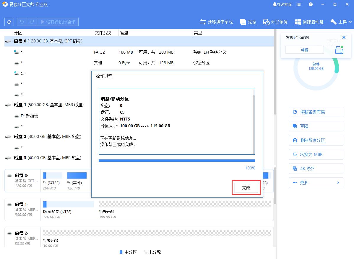 centos标准分区无损修改分区大小,分区软件如何调整分区大小