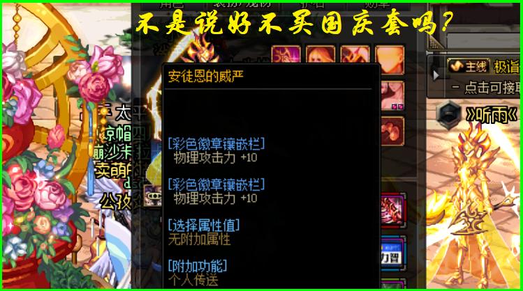 dnf国庆版本白图收益,dnf国庆黄金书多少一本